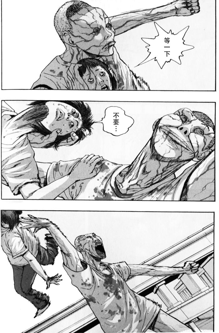 请叫我英雄 第86话 第5页