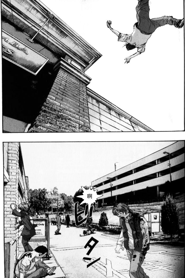 请叫我英雄 第86话 第6页