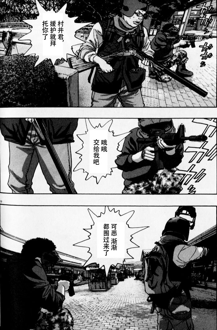 请叫我英雄第86话图