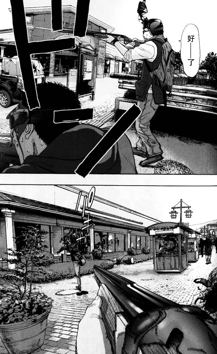 请叫我英雄 第87话 第2页