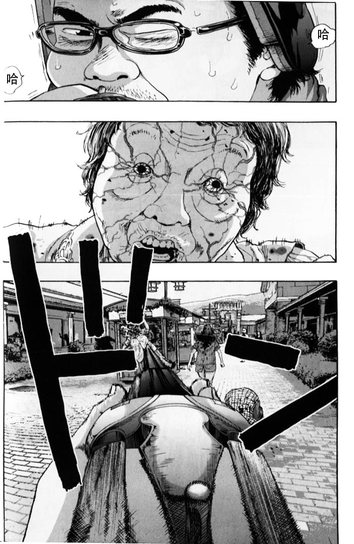 请叫我英雄 第87话 第5页