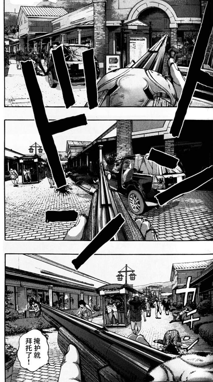 请叫我英雄 第87话 第8页