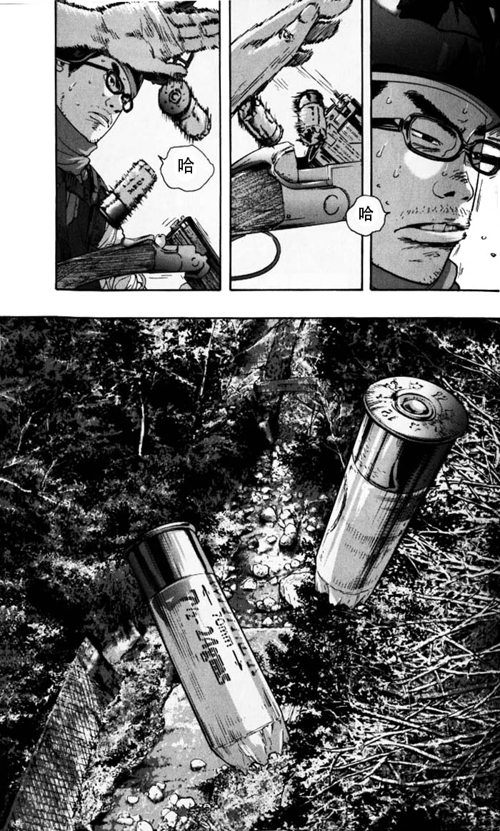 请叫我英雄 第87话 第10页