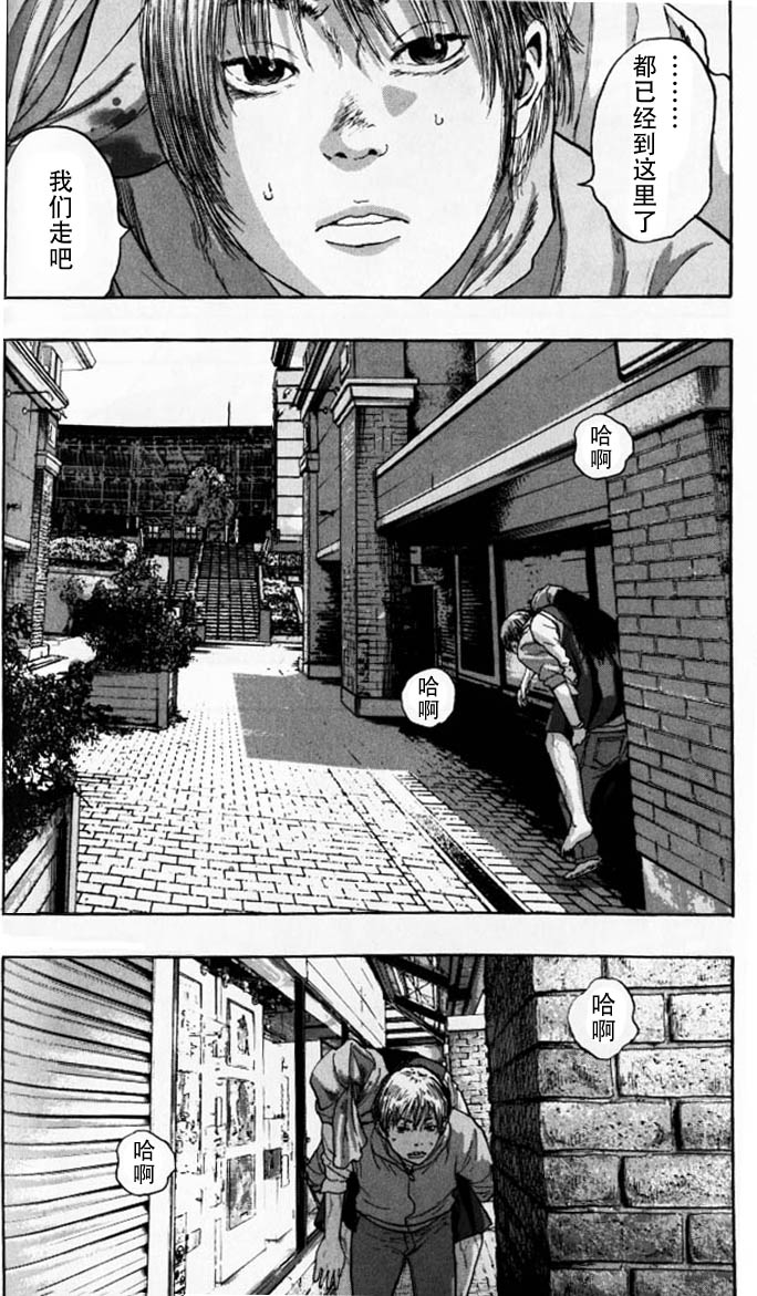 请叫我英雄 第87话 第13页