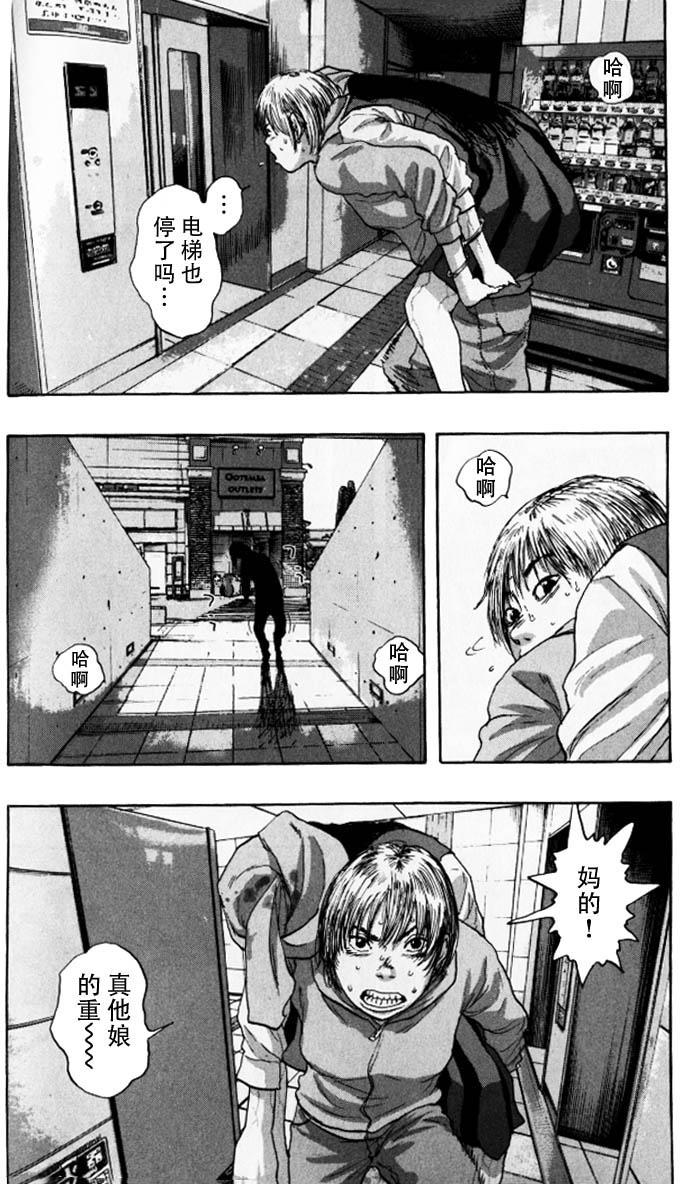 请叫我英雄 第88话 第1页