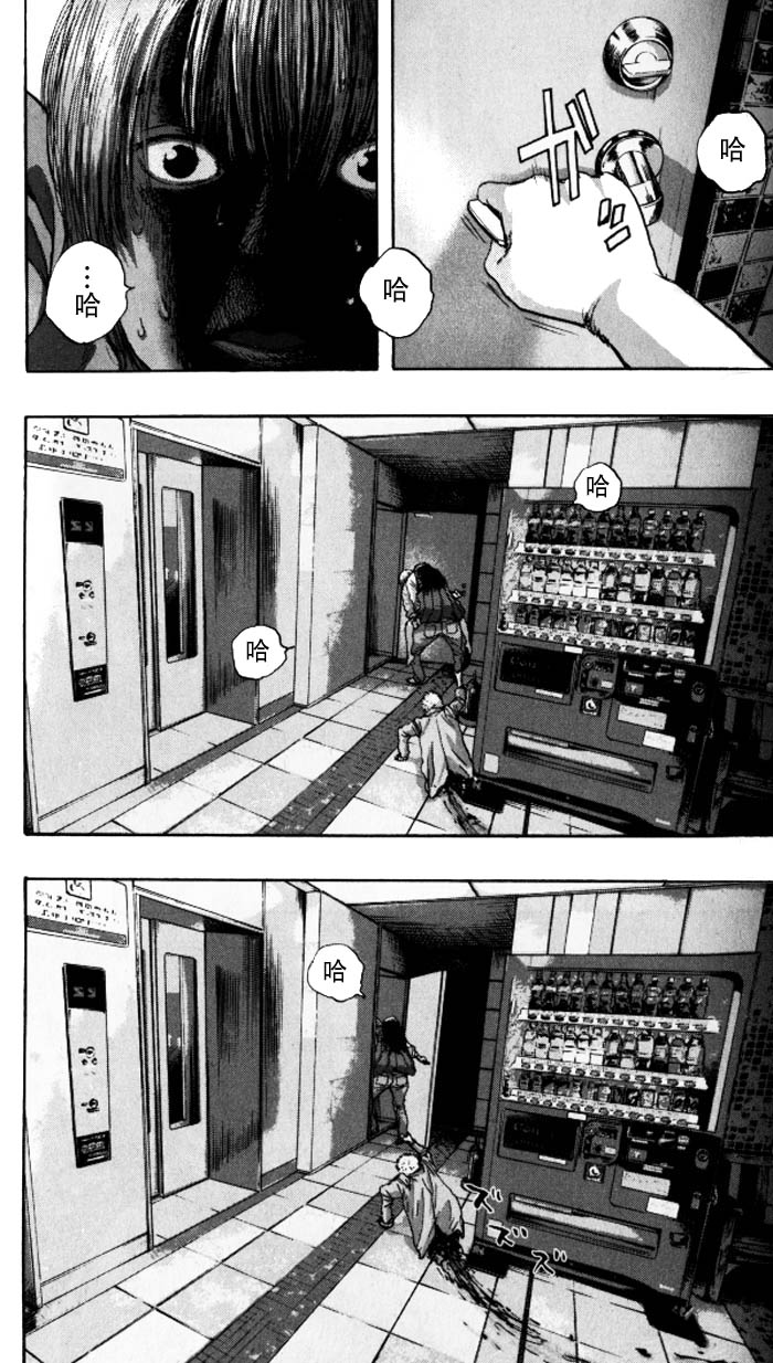 请叫我英雄 第88话 第2页