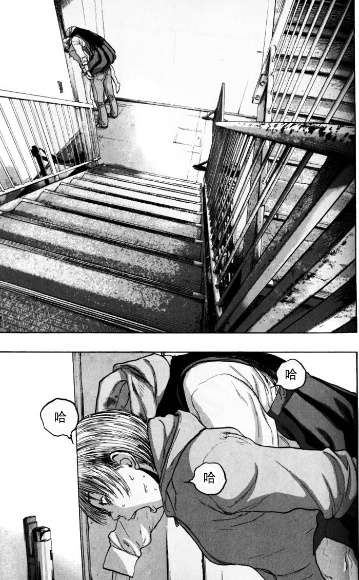 请叫我英雄 第88话 第4页