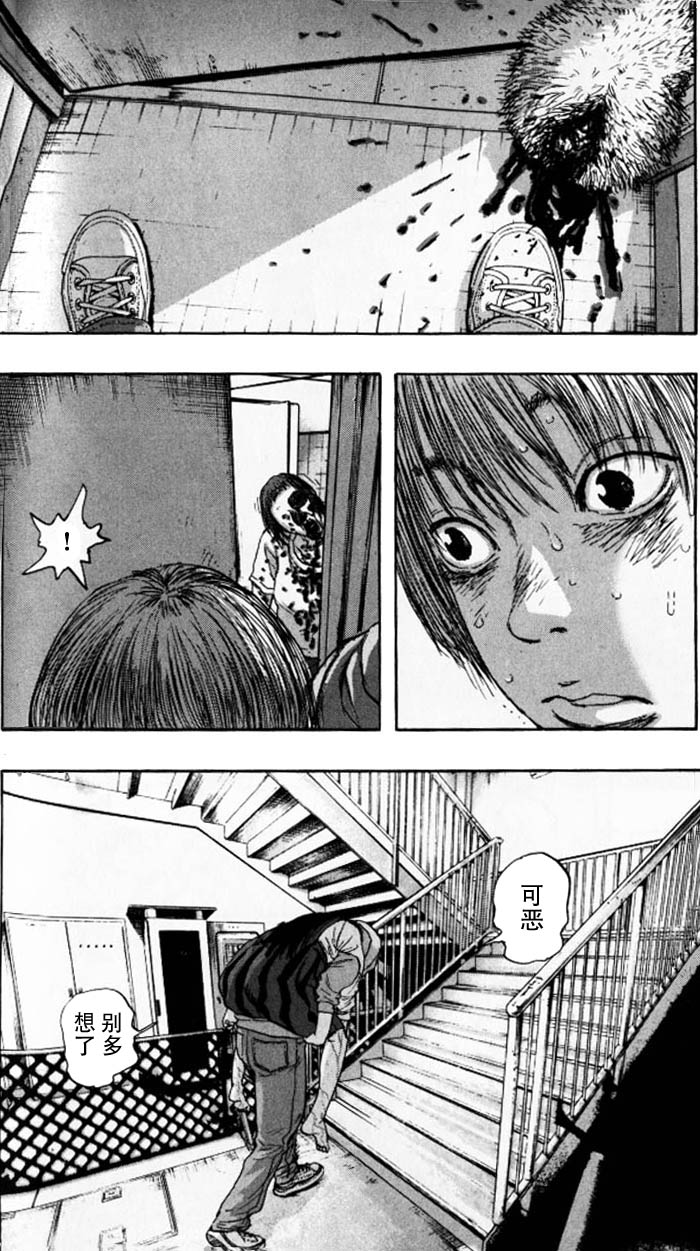 请叫我英雄 第88话 第5页