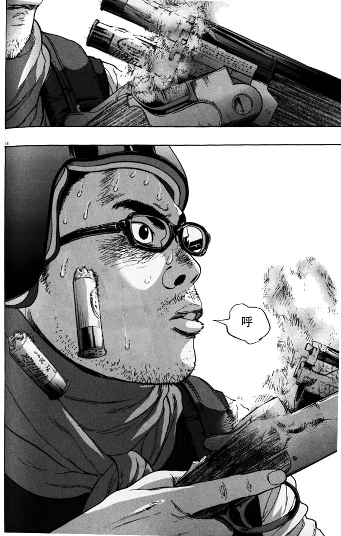 请叫我英雄 第89话 第13页