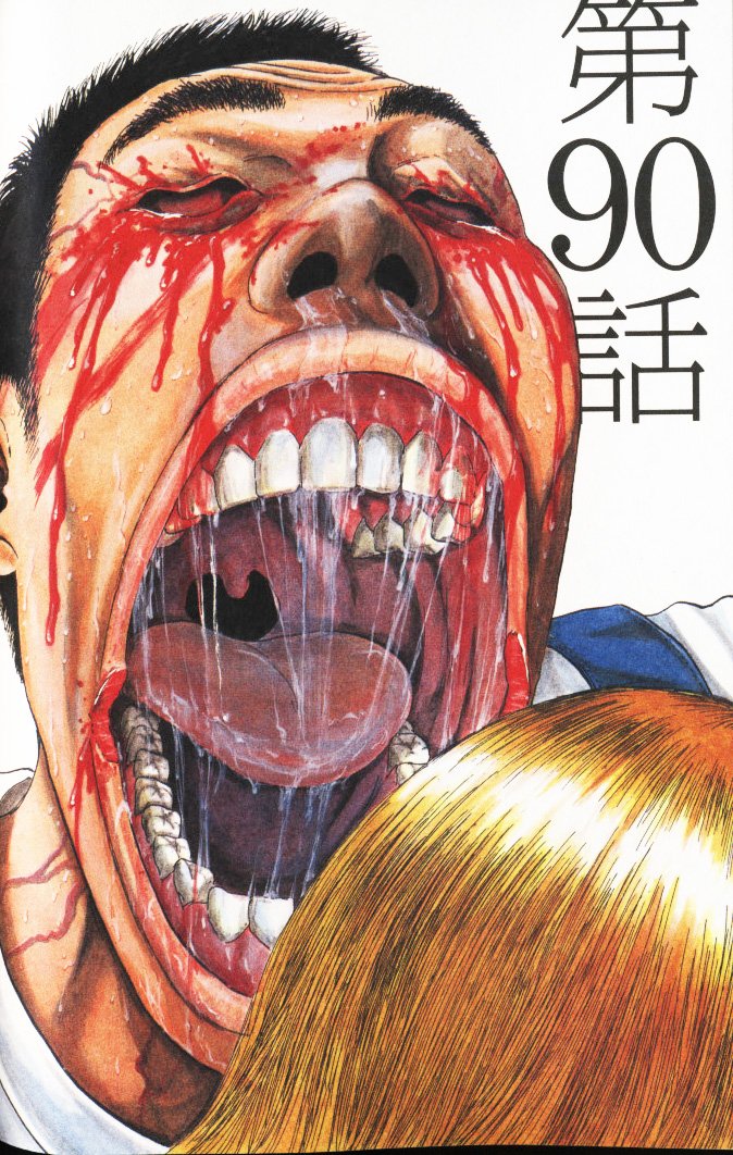 请叫我英雄 第90话 第0页