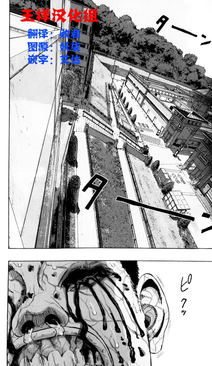 请叫我英雄 第90话 第1页