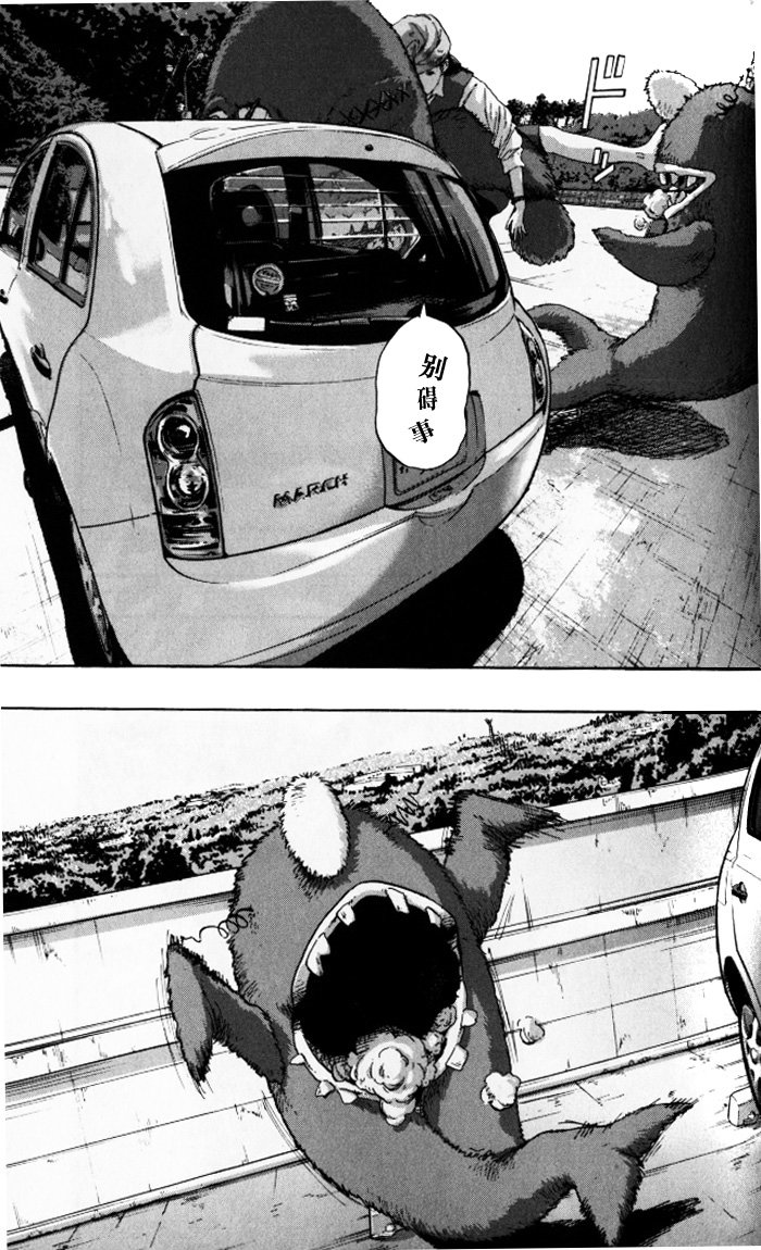 请叫我英雄 第90话 第5页