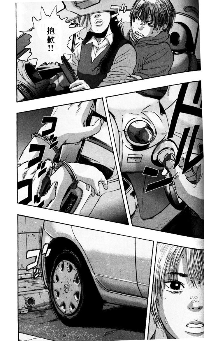 请叫我英雄 第90话 第7页