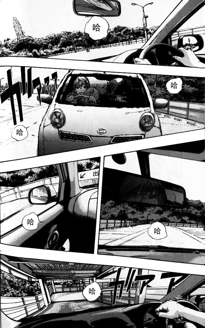 请叫我英雄 第90话 第8页