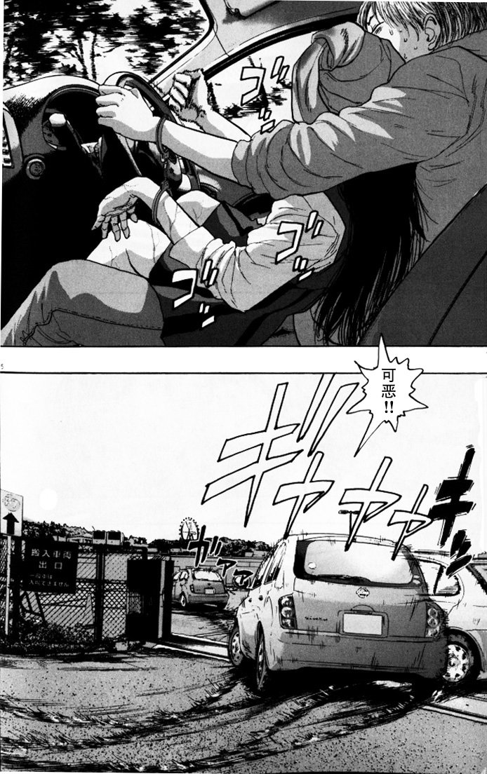 请叫我英雄 第90话 第14页