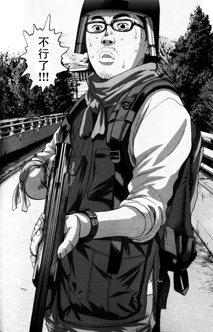 请叫我英雄 第90话 第16页