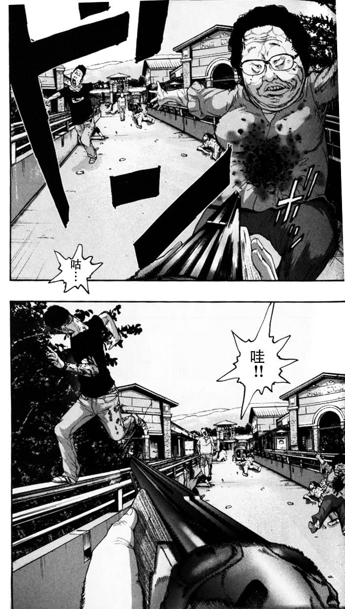 请叫我英雄 第91话 第2页