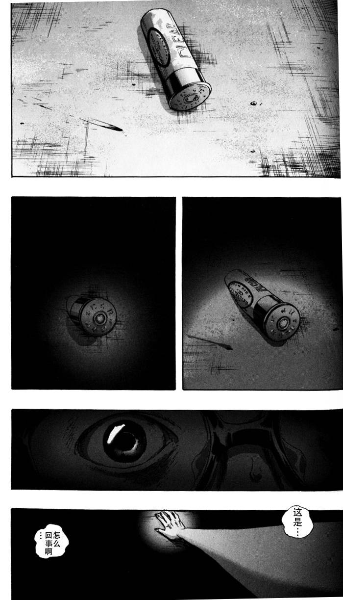 请叫我英雄 第91话 第5页