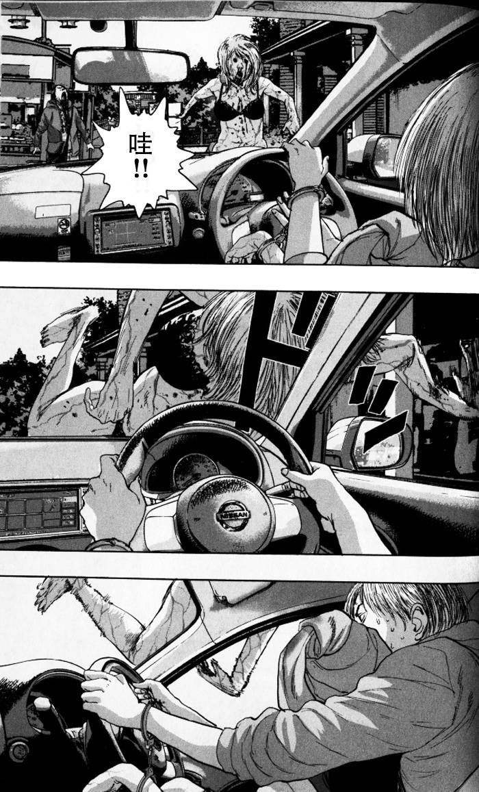 请叫我英雄 第91话 第13页