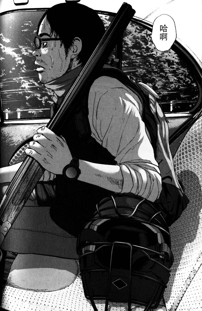 请叫我英雄 第92话 第7页