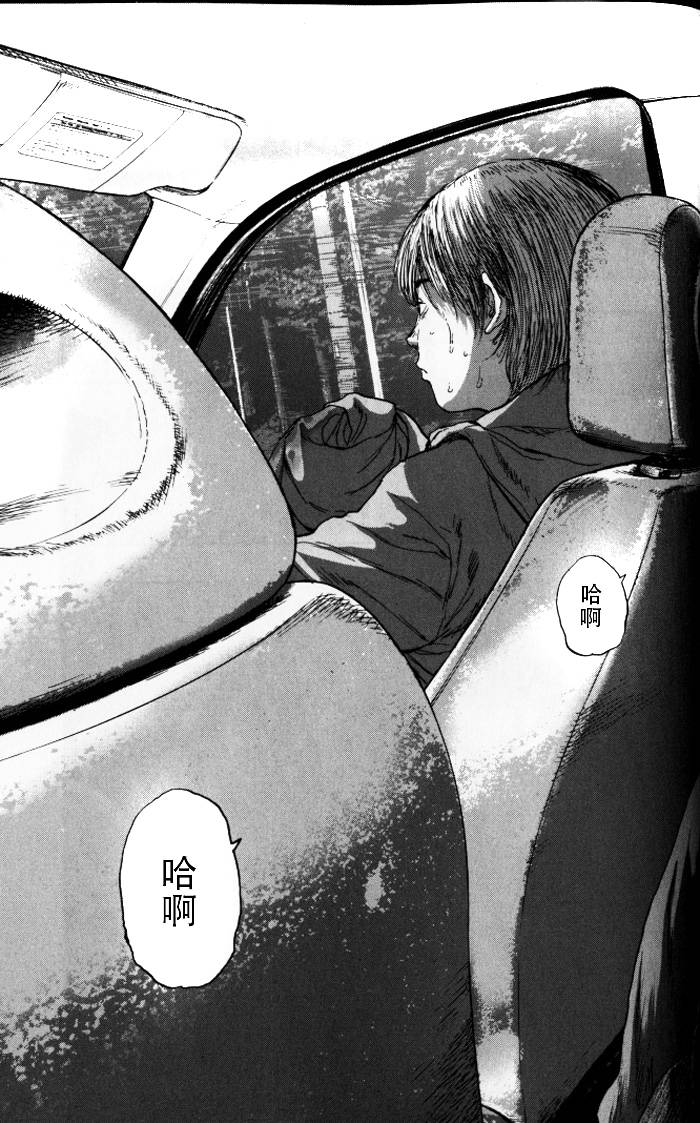 请叫我英雄 第92话 第8页