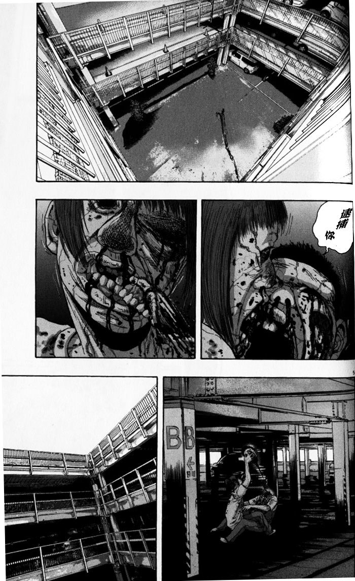 请叫我英雄 第93话 第4页