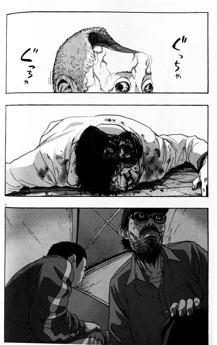 请叫我英雄 第93话 第6页