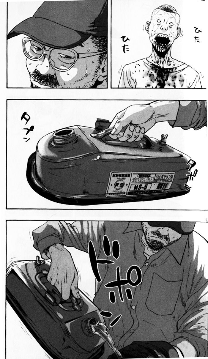 请叫我英雄 第93话 第11页