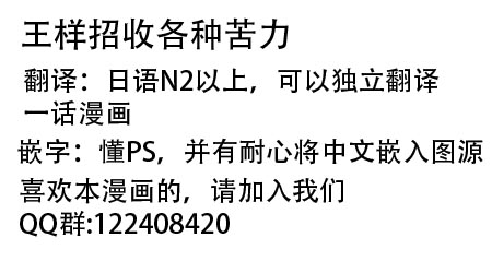 请叫我英雄 第93话 第18页