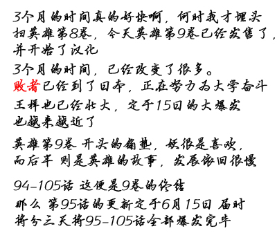 请叫我英雄 第94话 第18页