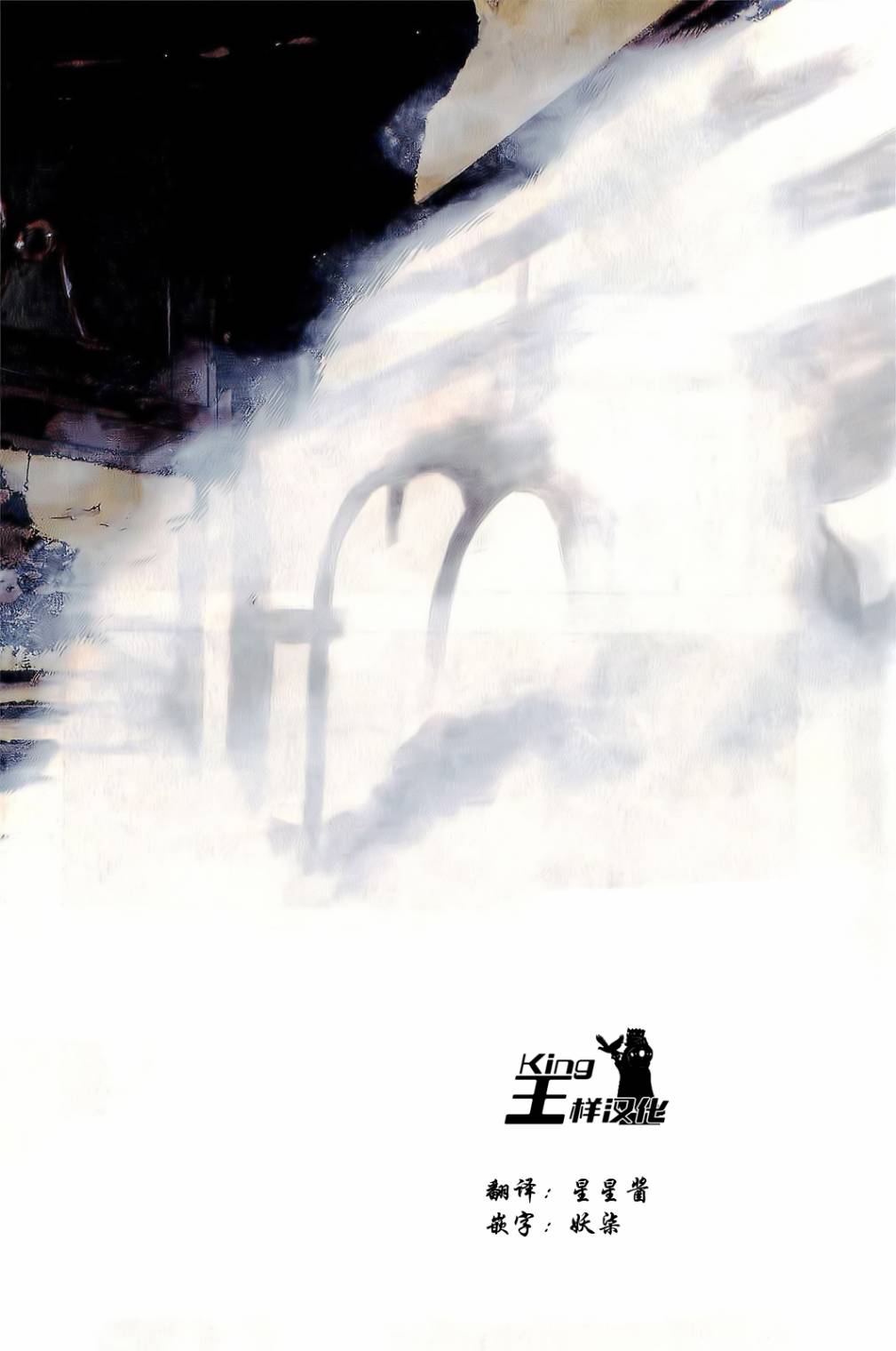 请叫我英雄 第97话 第1页