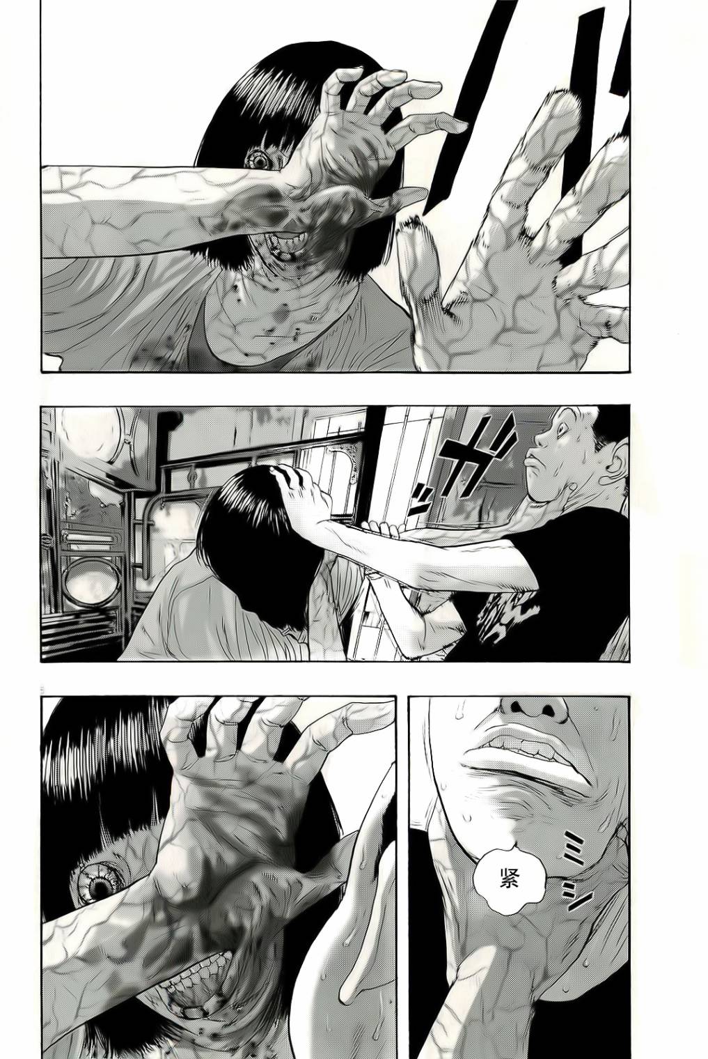 请叫我英雄 第97话 第5页