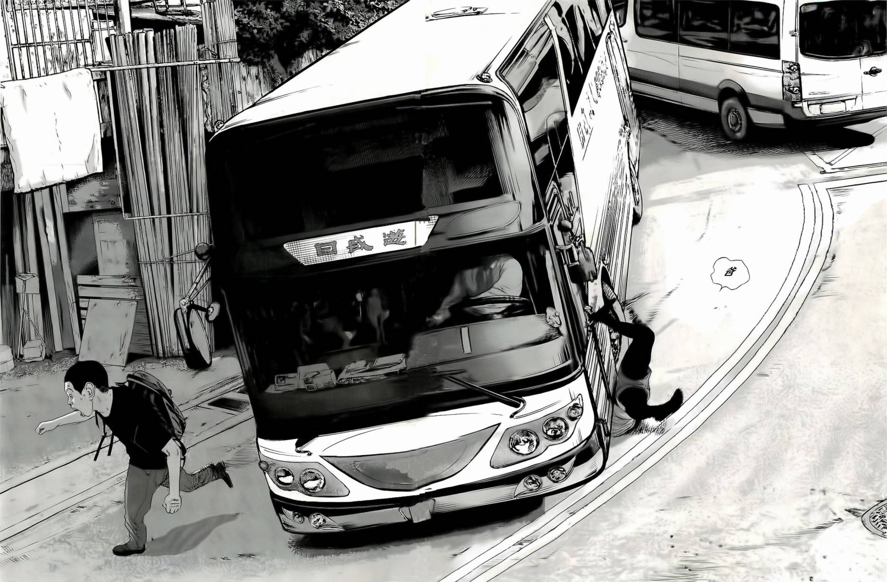 请叫我英雄 第97话 第11页