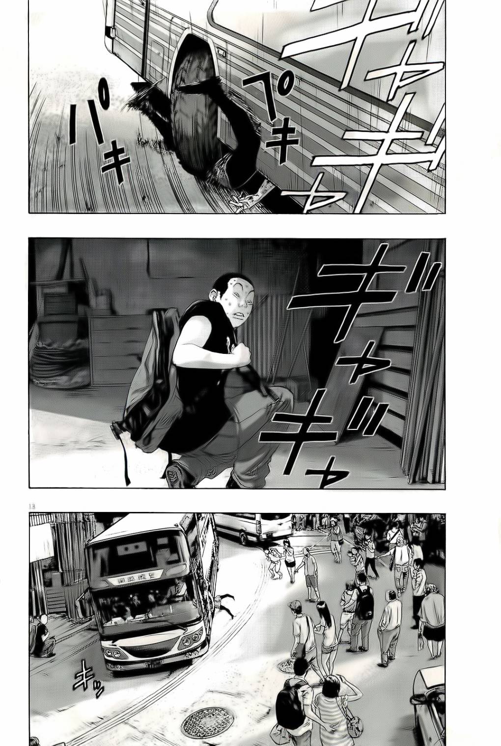 请叫我英雄 第97话 第12页