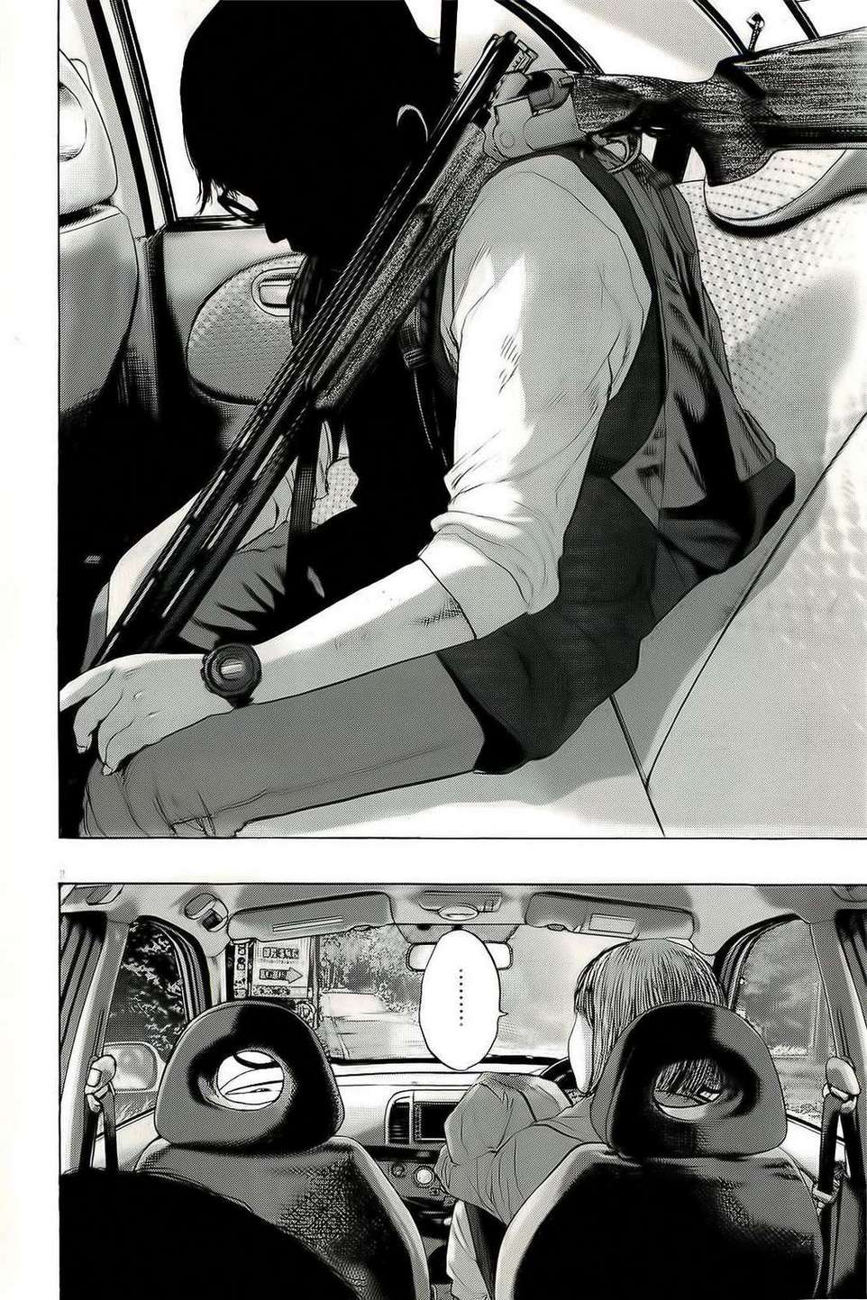 请叫我英雄 第98话 第1页