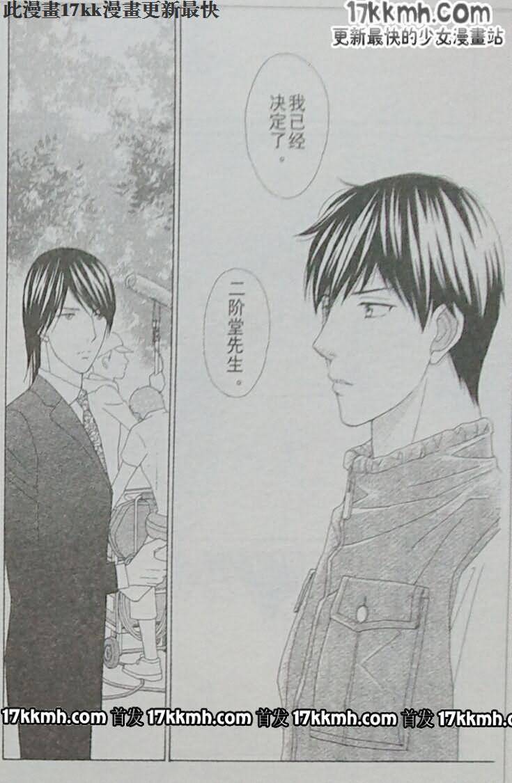 巧克力女孩第11话图