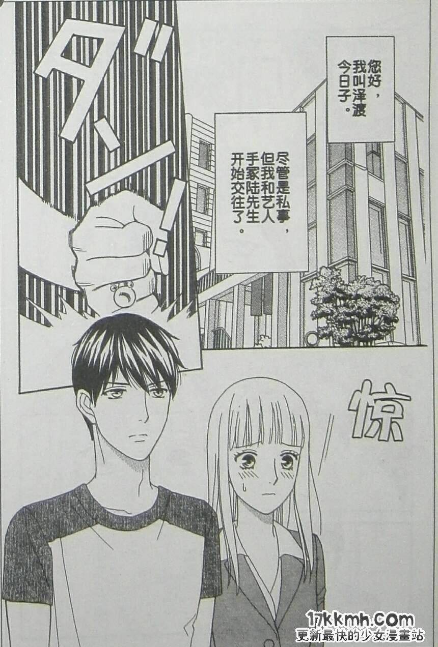 巧克力女孩第13话图