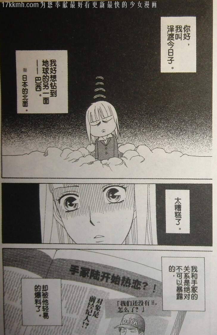 巧克力女孩第14话图