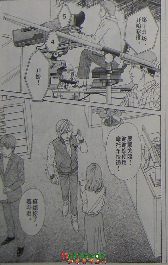 巧克力女孩第8话图