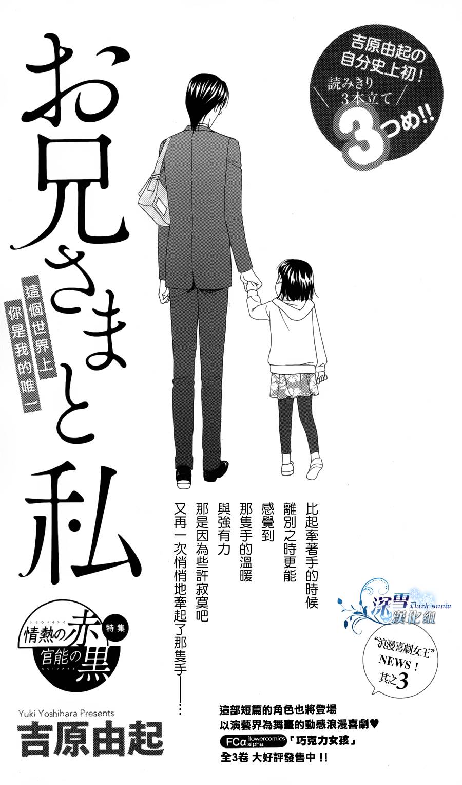 巧克力女孩番外篇图