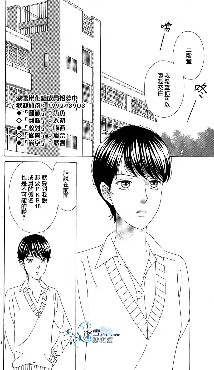 巧克力女孩番外篇图