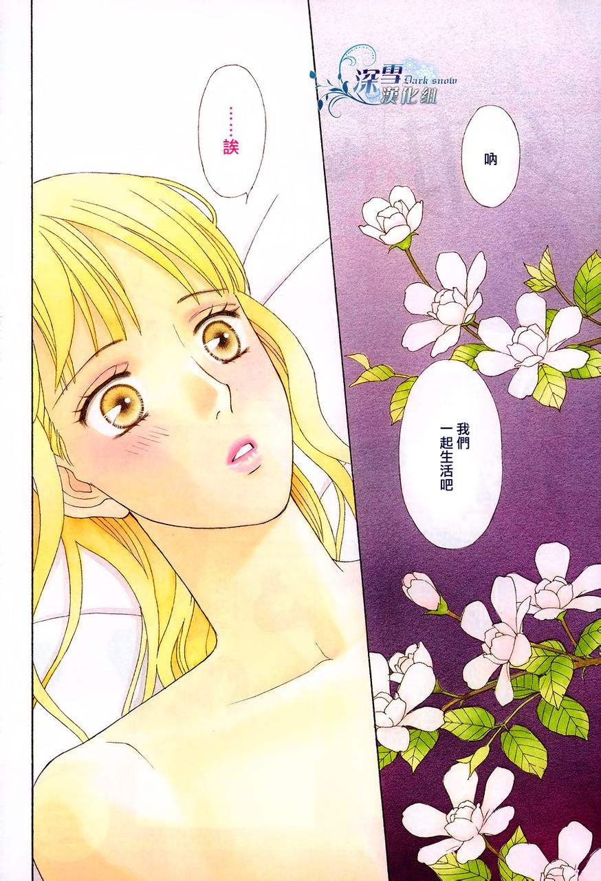 巧克力女孩特别篇图