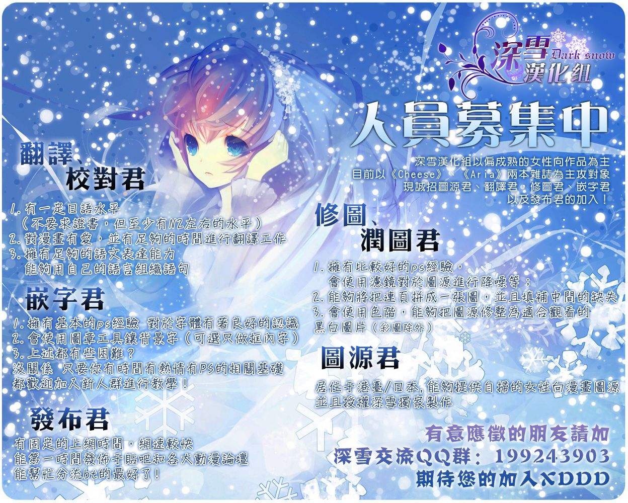 巧克力女孩特别篇图