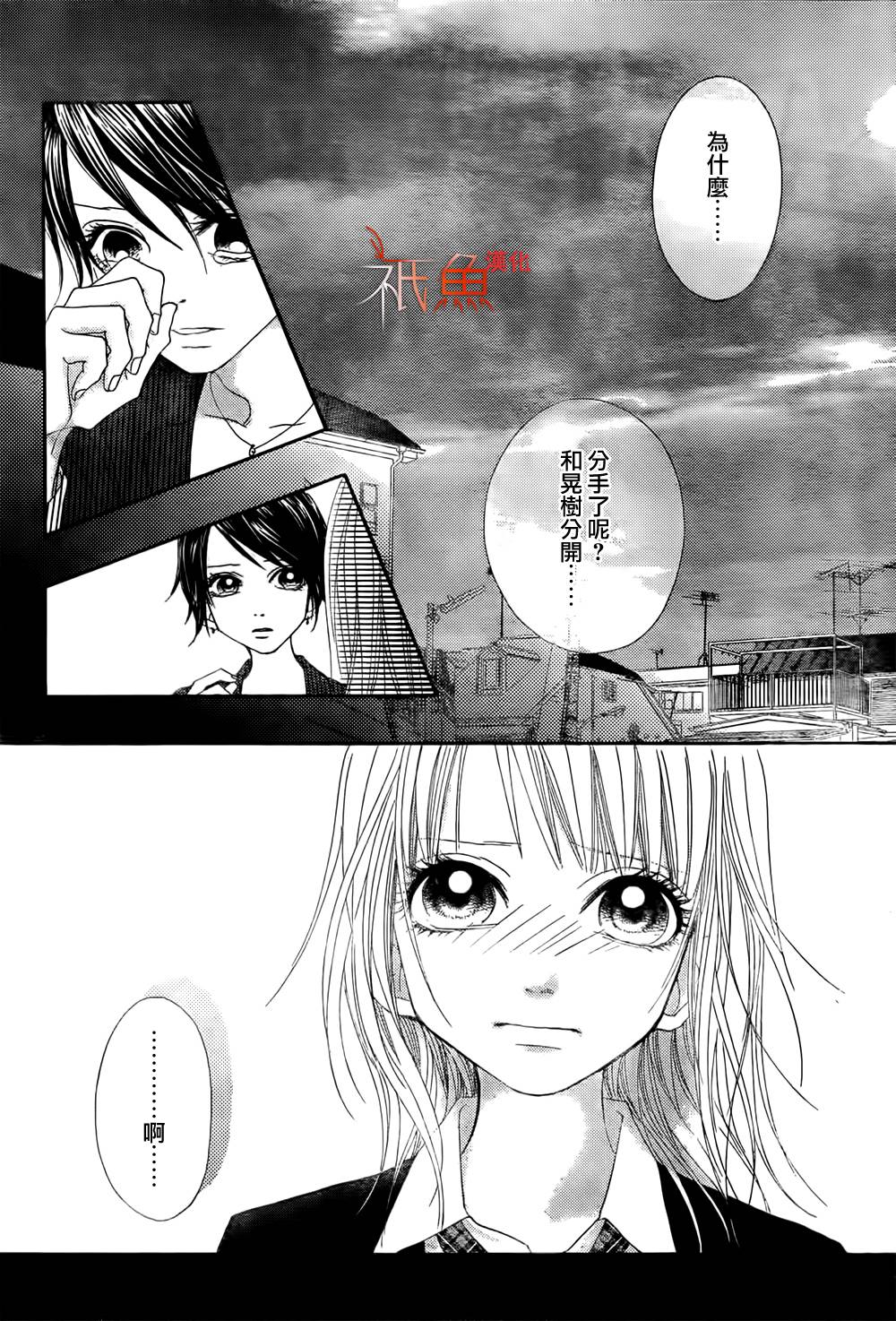 巧克力欺骗第4话图