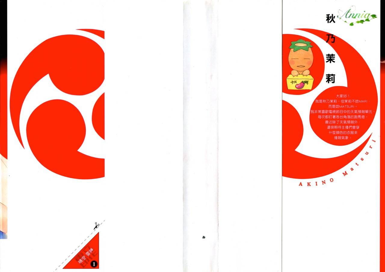 晴空雷神第1卷图