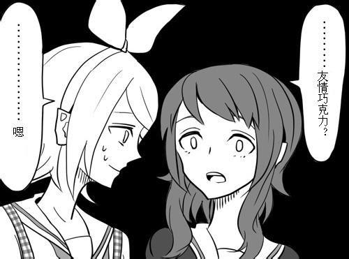 巧克力事件【萝橘】全1话图