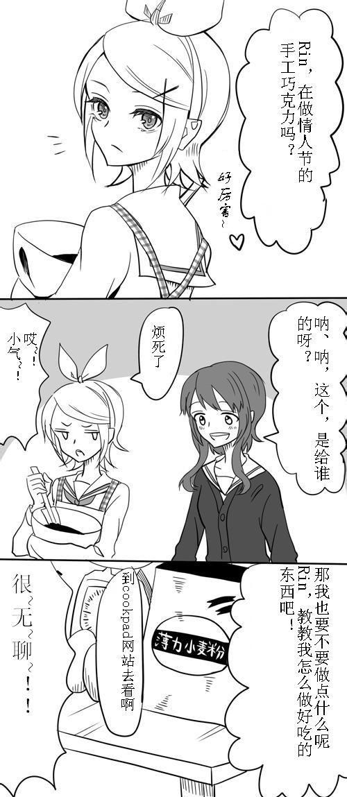 巧克力事件【萝橘】全1话图