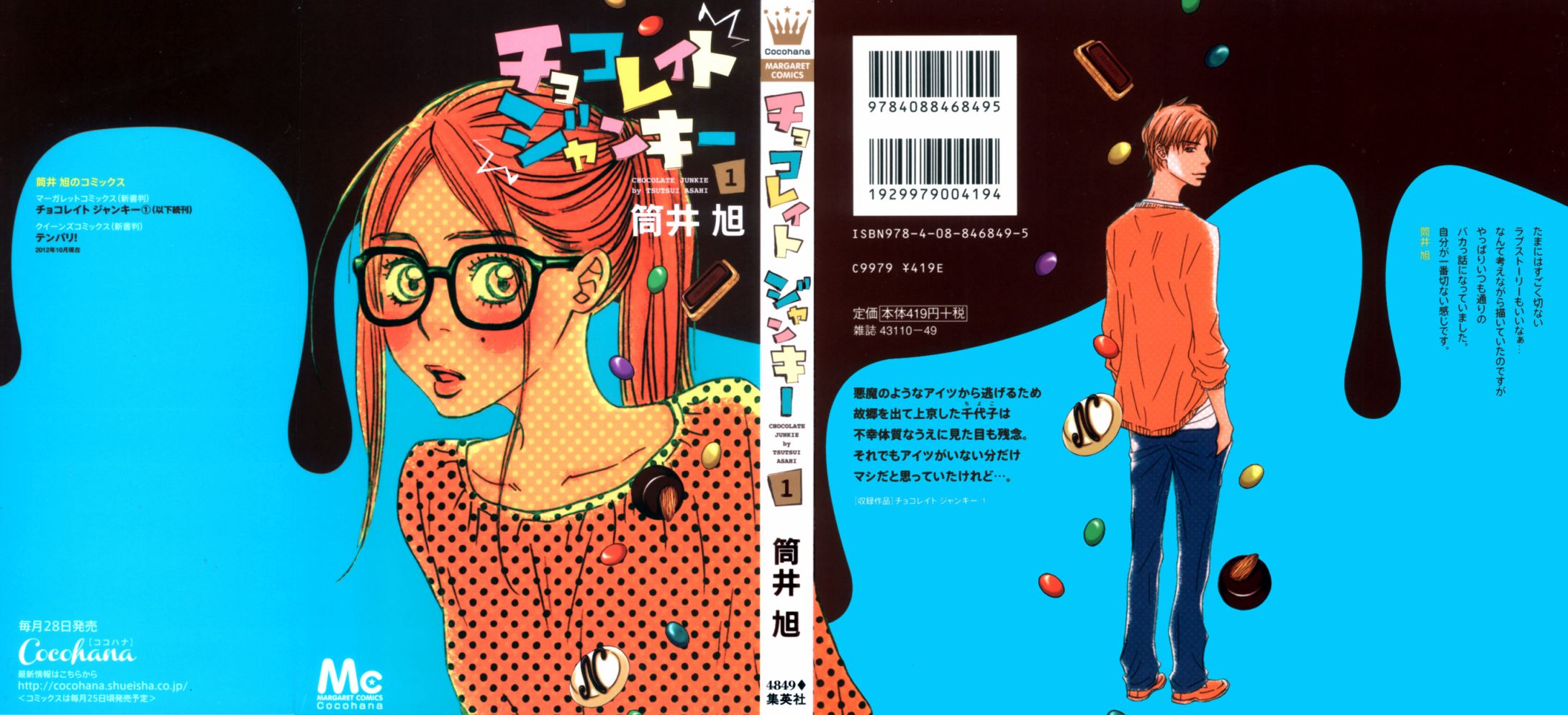 巧克力中毒第1话图