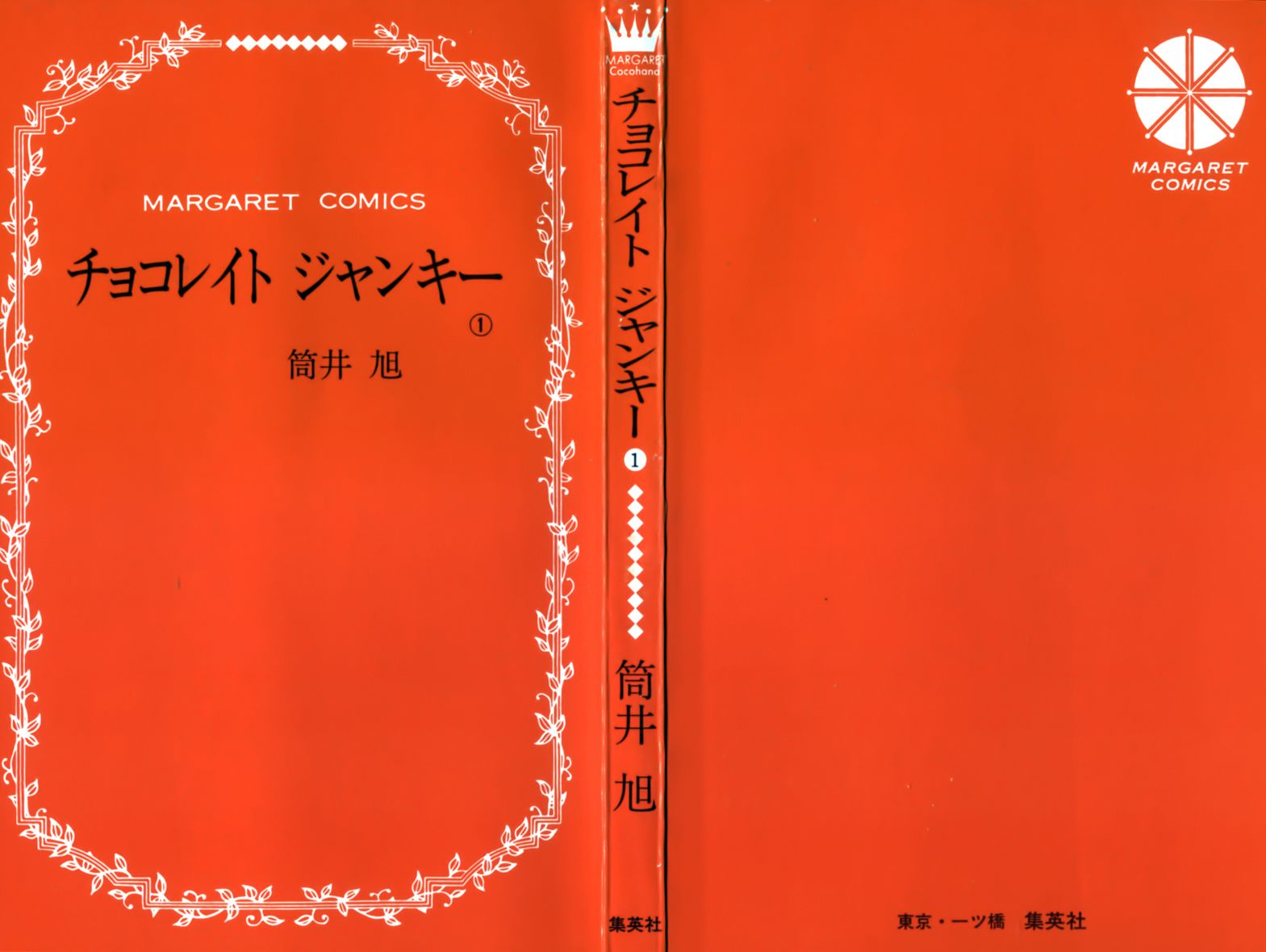 巧克力中毒第1话图