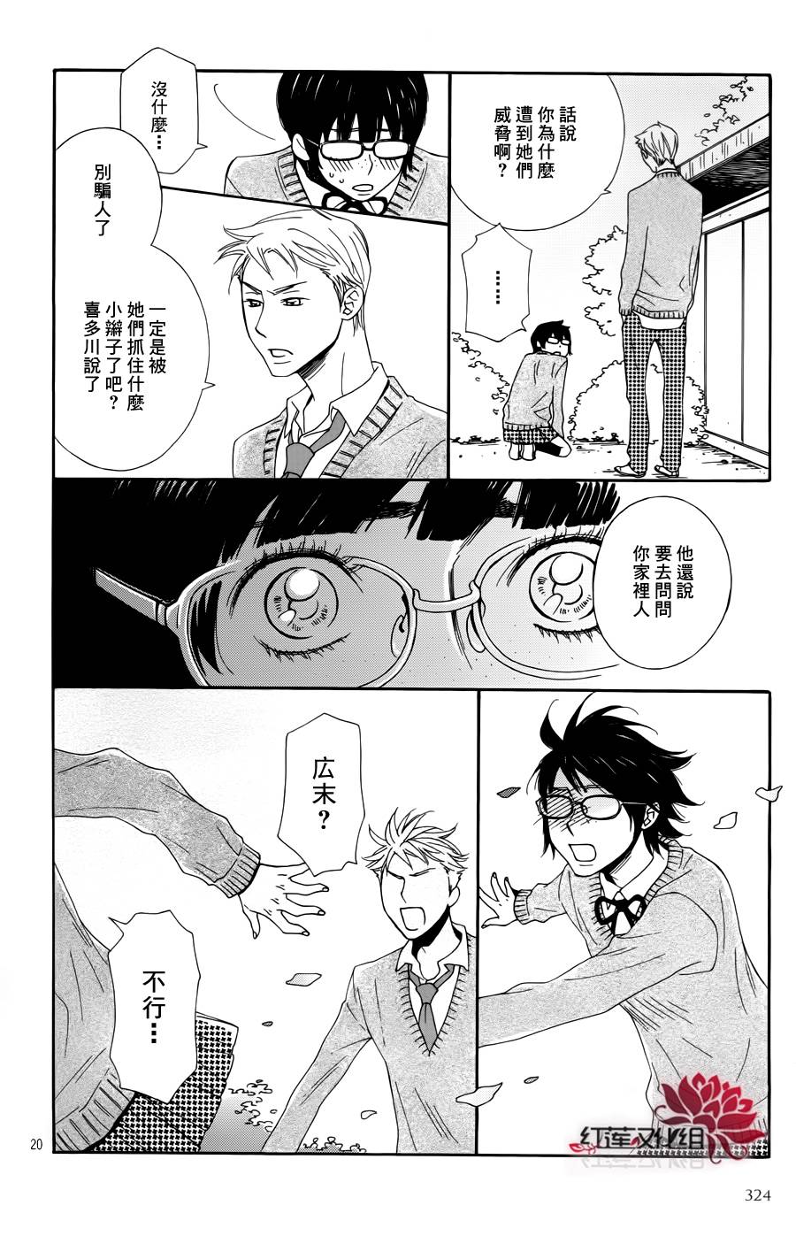 巧克力中毒第10话图